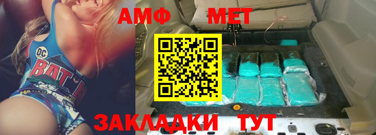 АМФЕТАМИН VHQ Барнаул