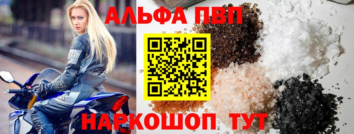 A PVP мука Барнаул