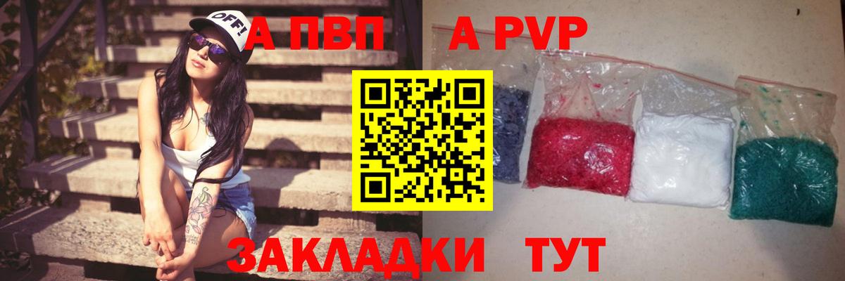 A PVP СК КРИС  Alpha PVP Crystall  Барнаул  Вход с VPN 