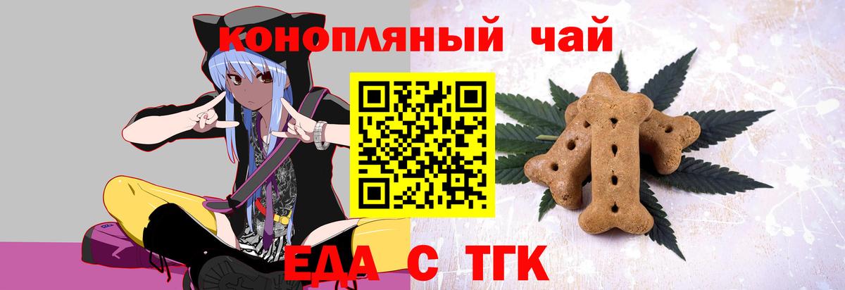 Барнаул  Еда ТГК марихуана  Вход с VPN 