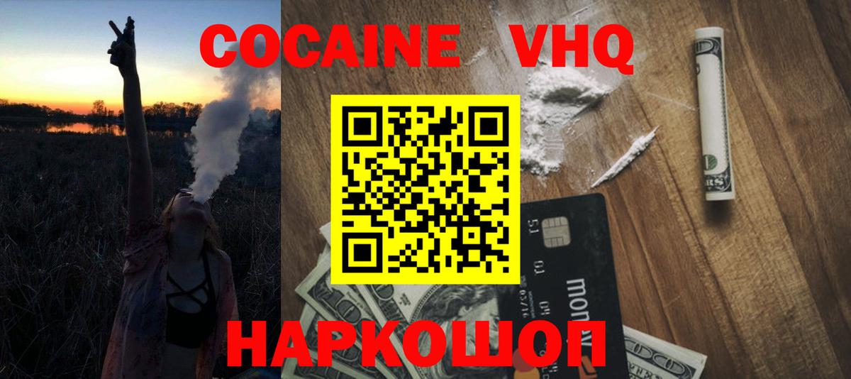 Кокаин Колумбийский Барнаул