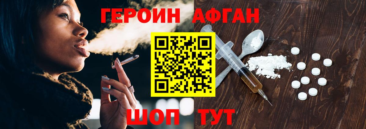 Барнаул  ГЕРОИН хмурый  Вход с VPN 