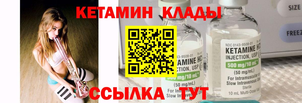 КЕТАМИН ketamine Барнаул