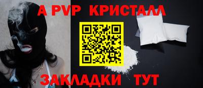 альфа пвп VHQ Шебекино