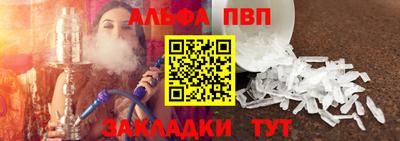 альфа пвп VHQ Шебекино
