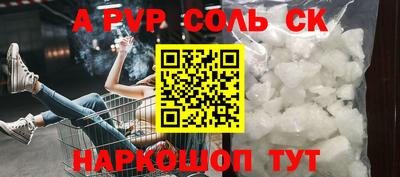 альфа пвп VHQ Шебекино