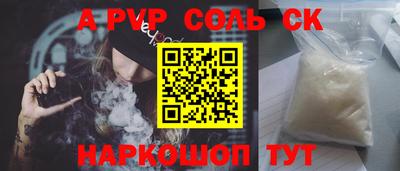 альфа пвп VHQ Шебекино