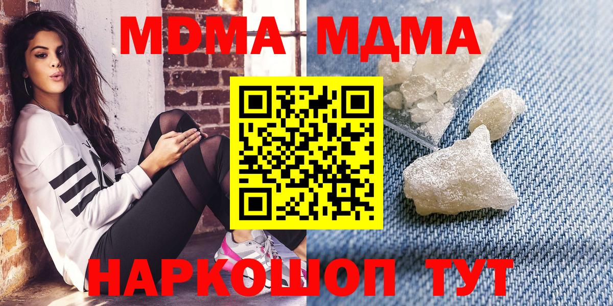 MDMA молли  МДМА VHQ  MDMA  Вход с VPN  Барнаул 
