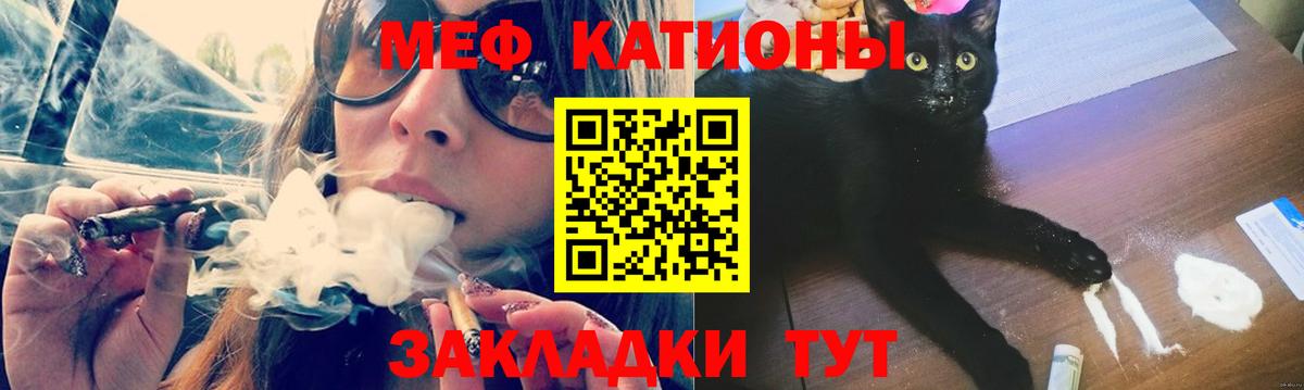 Мефедрон  Барнаул