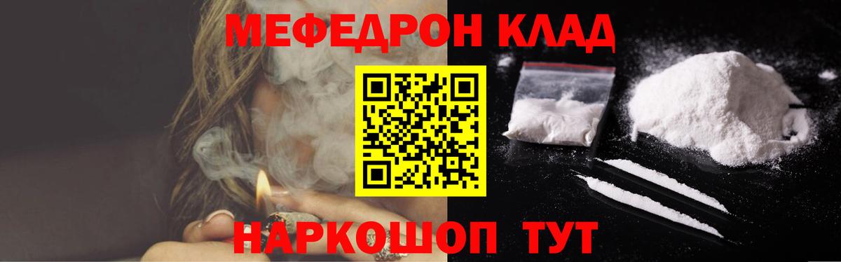 Меф мяу мяу  Вход с VPN  Меф  МЕФ мяу мяу  Барнаул 