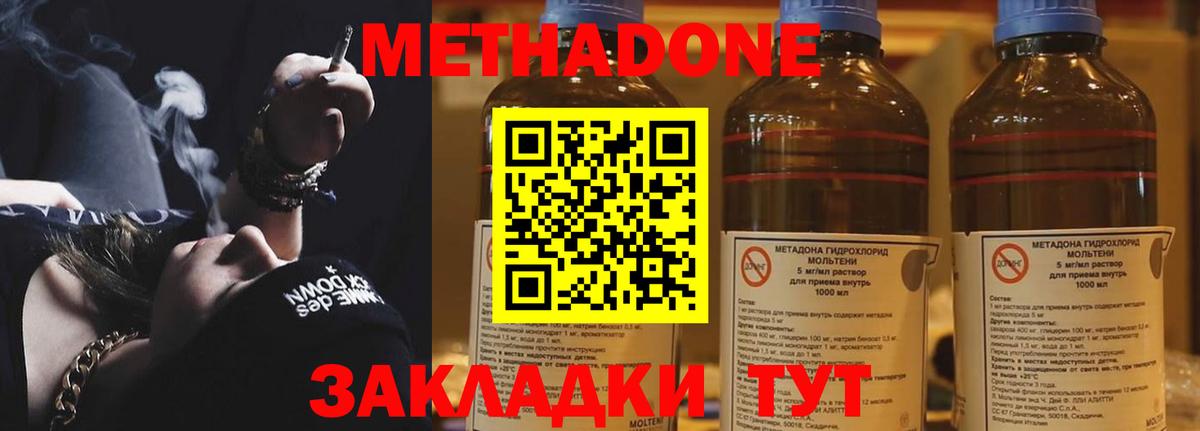 shop Telegram  МЕТАДОН methadone    ССЫЛКА  Вход с VPN  Барнаул 