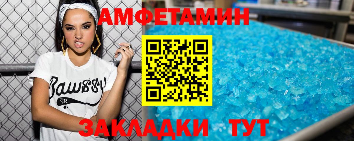 Метамфетамин Methamphetamine Барнаул