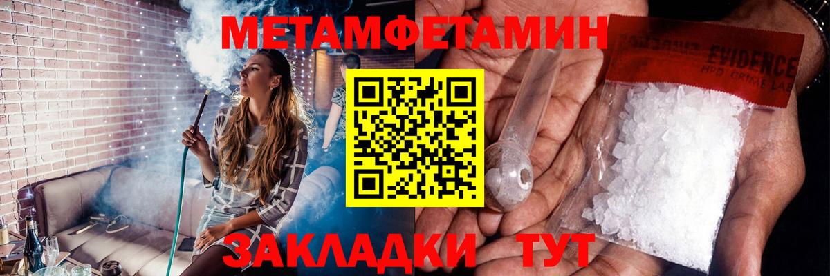 Барнаул  МЕТАМФЕТАМИН Methamphetamine  Вход с VPN 