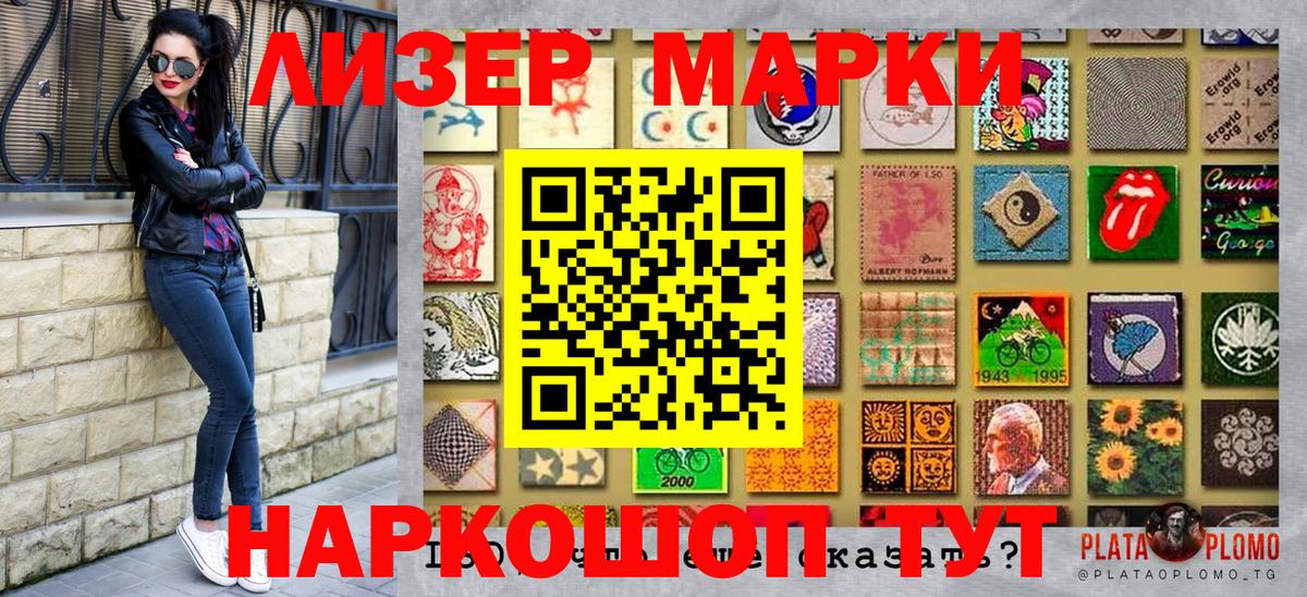 Марки N-bome 1500мкг  где найти   Барнаул  Вход с VPN 